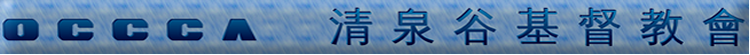 OCCCA